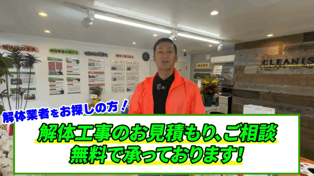 解体工事 解体業者 洲本 南あわじ市 淡路市 淡路島