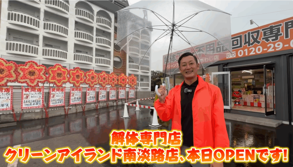 解体工事 解体業者 洲本 南あわじ市 淡路市 淡路島