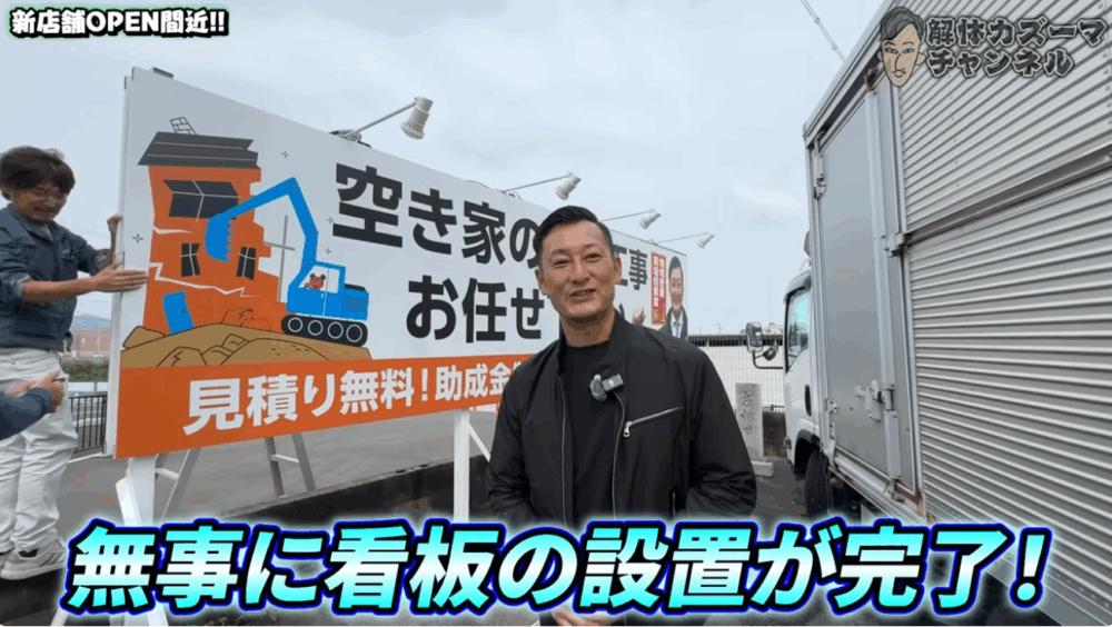 解体工事 解体業者 洲本 南あわじ市 淡路市 淡路島