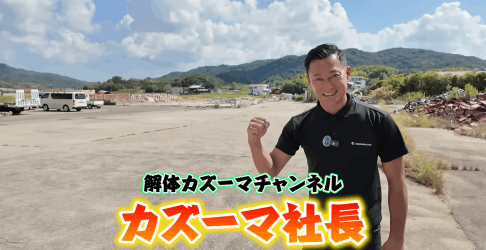 解体工事 解体業者 洲本 南あわじ市 淡路市 淡路島