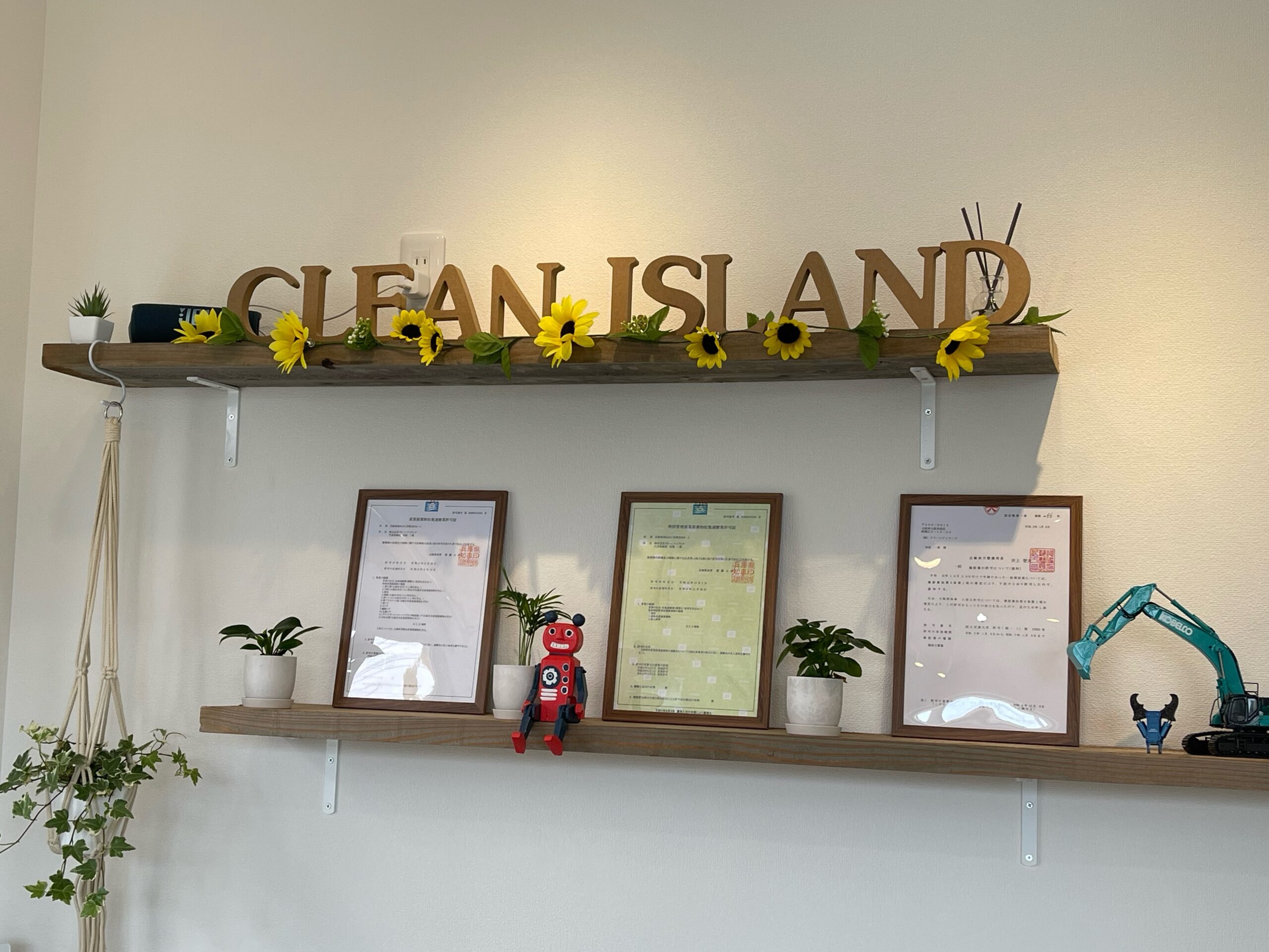 解体工事 解体業者 洲本 南あわじ市 淡路市 淡路島