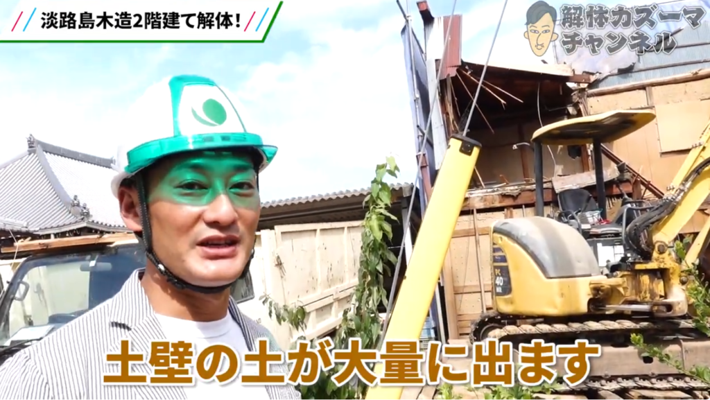 解体工事 解体業者 洲本 南あわじ市 淡路市 淡路島