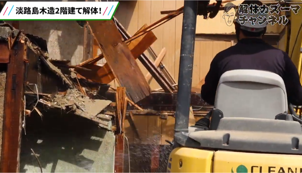 解体工事 解体業者 洲本 南あわじ市 淡路市 淡路島