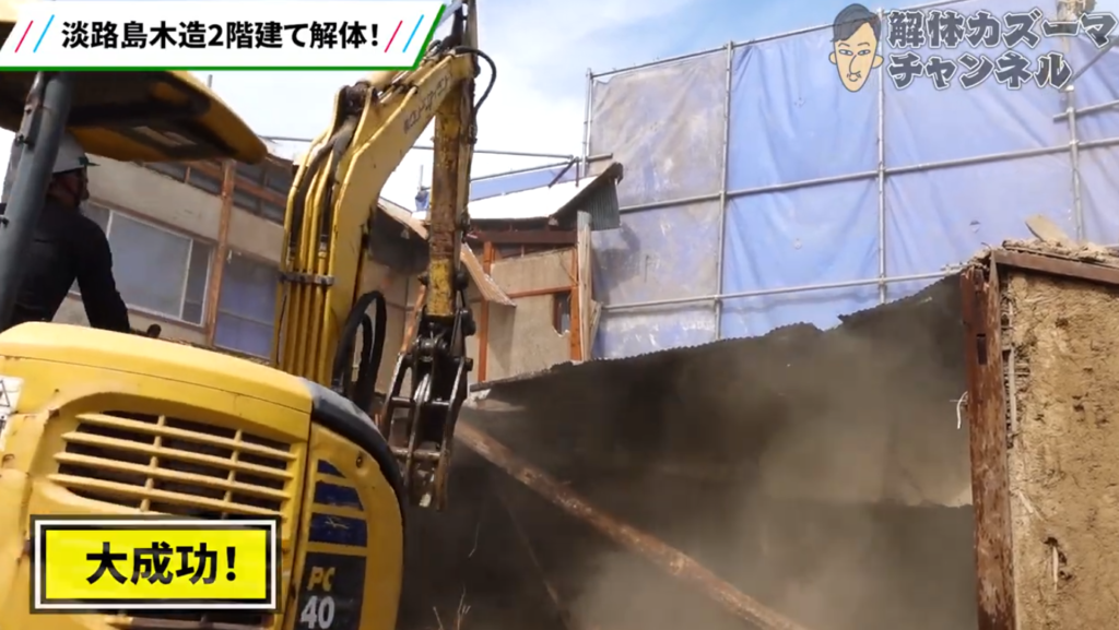 解体工事 解体業者 洲本 南あわじ市 淡路市 淡路島